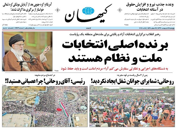 از برنده اصلی انتخابات  تا خیزش ملت