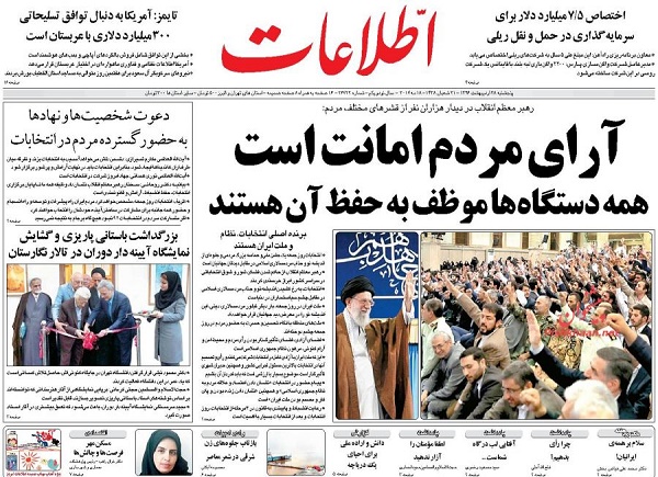 از برنده اصلی انتخابات  تا خیزش ملت