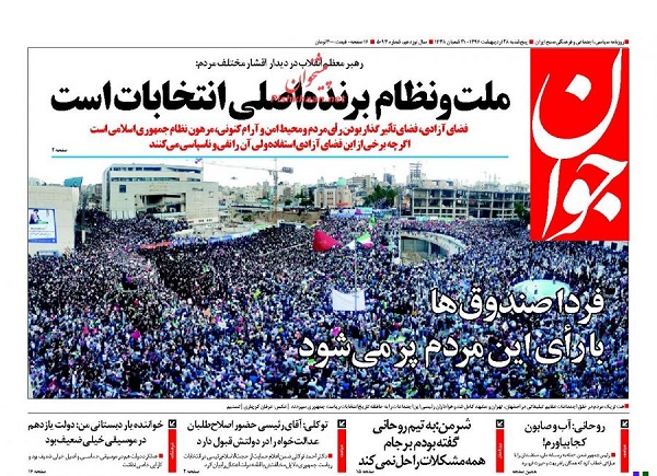 از برنده اصلی انتخابات  تا خیزش ملت