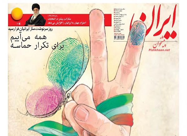 از برنده اصلی انتخابات  تا خیزش ملت