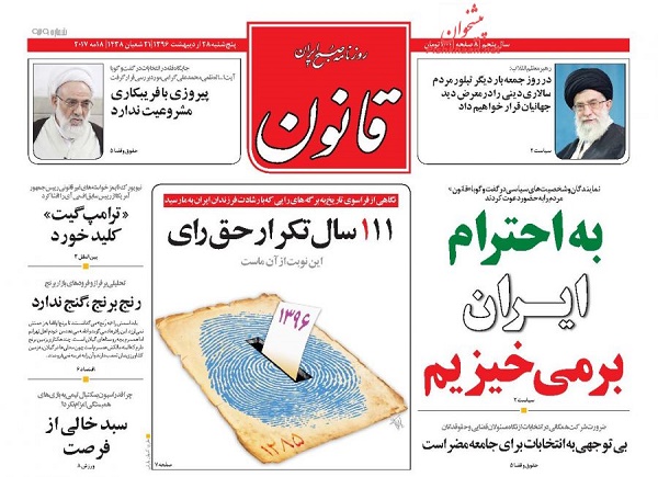 از برنده اصلی انتخابات  تا خیزش ملت