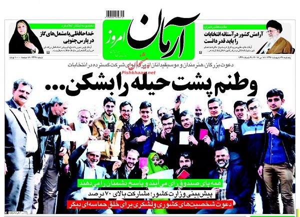 از برنده اصلی انتخابات  تا خیزش ملت