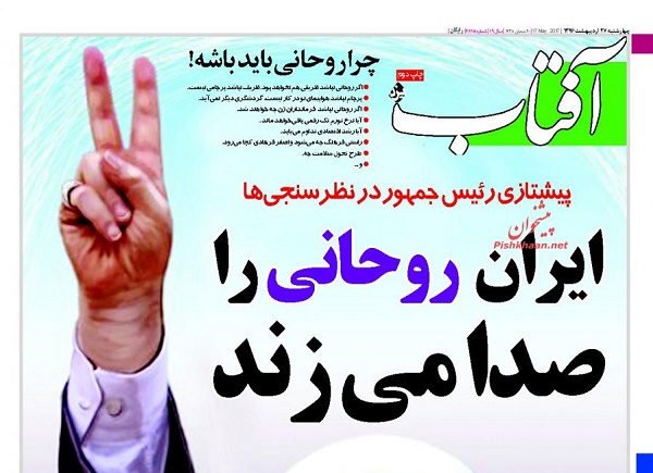 از برنده اصلی انتخابات  تا خیزش ملت