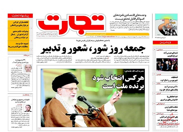 از برنده اصلی انتخابات  تا خیزش ملت