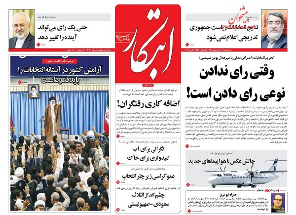 از برنده اصلی انتخابات  تا خیزش ملت