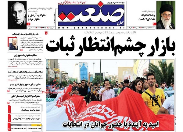 از برنده اصلی انتخابات  تا خیزش ملت