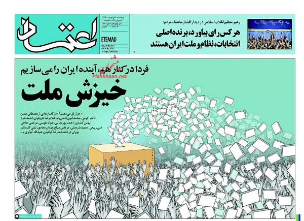 از برنده اصلی انتخابات  تا خیزش ملت