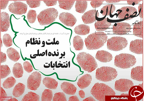 صفحه نخست روزنامه های استان&zwnj; اصفهان پنج شنبه 28 اردیبهشت ماه