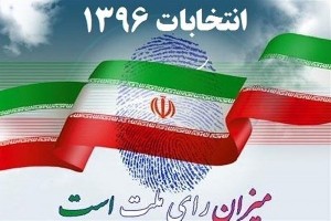 خدمات دهی دفاتر پیشخوان و ادارات ثبت استان زنجان در روز انتخابات