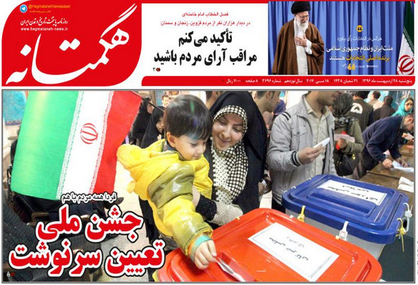 از طوفان لیست ها در همدان تا آمدن برای حماسه ای دیگر