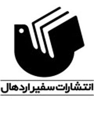 نبود قانون کپی رایت علت ترجمه چند باره از یک اثر