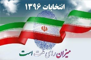 پیش بینی 2 هزار و 616 شعبه اخذ رای در آذربایجان غربی