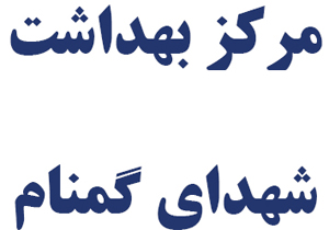 توزیع 140 هزار قرص آهن و 10 هزار پرل ویتامین D3