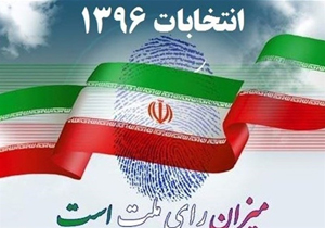 حضور حداکثری مردم در انتخابات رای دوباره به "جمهوری اسلامی" است