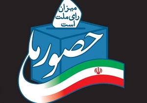 مشارکت بیش از ۱۳۳۰ نفر عوامل اجرایی در انتخابات شهرستان نیر