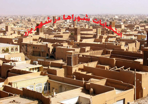 نتیجه انتخابات شورای شهر یزد در سال ۹۶