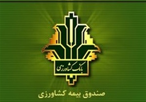 ابلاغ قانون بازنشستگی پیش از موعد بیمه کشاورزان