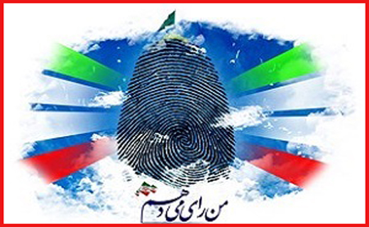 از تاکید مراجع عظام تقلید بر حضور حداکثری مردم تا خلق حماسه ملی