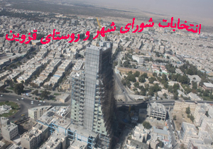 نتیجه انتخابات شورای شهر قزوین 96