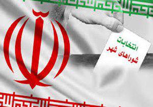 نتیجه انتخابات شورای شهر بابل ۹۶