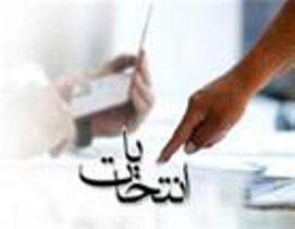 رای گیری الکترونیکی در 43 شعبه میانه