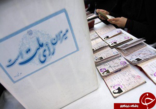 از ضرورت داشتن شناسنامه در انتخابات تا بیش از 3 میلیون واجد شرایط رای در فارس