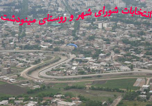 نتیجه انتخابات شورای شهر مینودشت 96