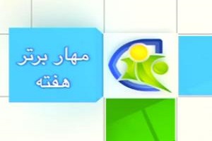 ترین‌های هفته فوتبال اروپا + فیلم