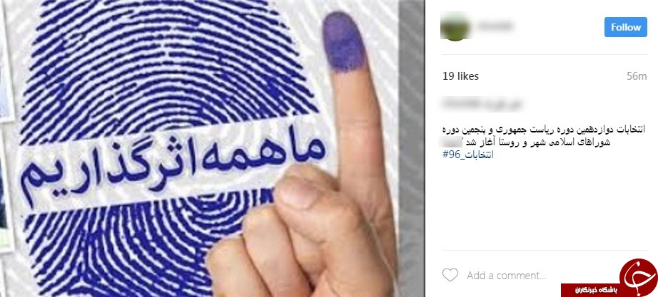کاربران فضای مجازی با هشتگ انتخابات کولاک کردند+تصاویر