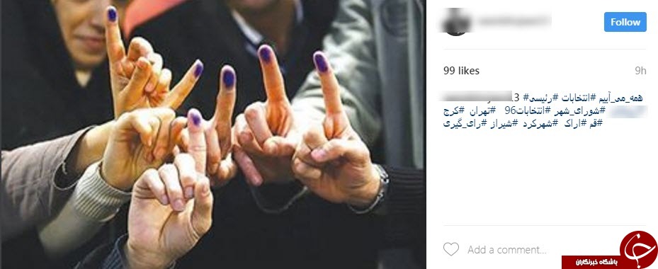 کاربران فضای مجازی با هشتگ انتخابات کولاک کردند+تصاویر