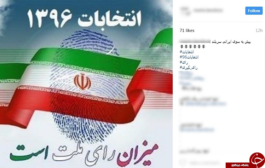 کاربران فضای مجازی با هشتگ انتخابات کولاک کردند+تصاویر