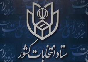 وجود نداشتن آثار تبلیغاتی نامزدهای انتخاباتی در شعبه اخذ رای