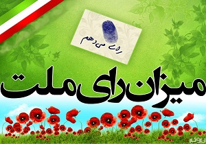 رقابت 6 هزار و 609 نامزد شوراهای اسلامی در استان اردبیل