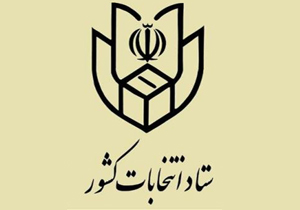 الزامی برای رأی دادن در هر دو انتخابات وجود ندارد