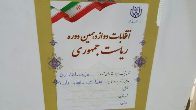 برگزاری انتخابات ریاست&zwnj;جمهوری ایران در افغانستان