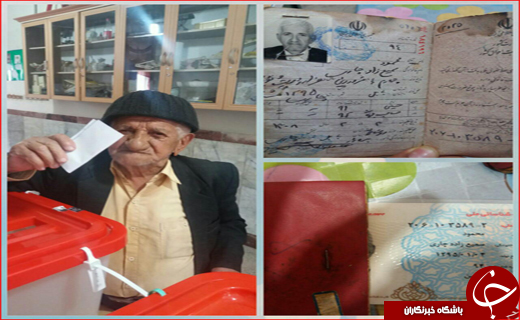 انتخابات96