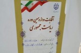 باشگاه خبرنگاران -ایرانیان مقیم افغانستان پای صندوق رای رفتند