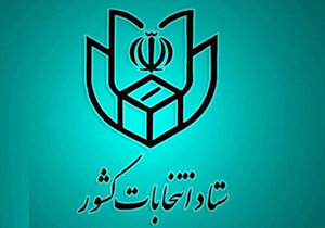 همراه داشتن فرد معتمد برای نوشتن رأی افراد بی‌سواد و ناتوان