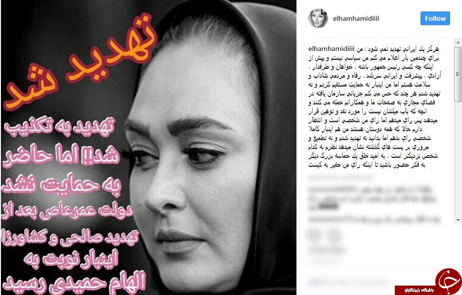 الهام حميدی 