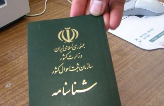 آماده باش ثبت احوال استان زنجان برای ارائه خدمت