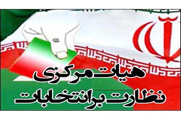 رای گیری الکترونیکی در ۹ هزار و ۷۴۰ شعبه بدون هیچ مشکلی در حال انجام است
