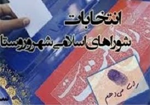تائید صلاحیت 4 کاندیدای دیگر  انتخابات شورای شهر آبادان