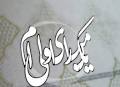 زوج رای اولی در شهرستان همدان