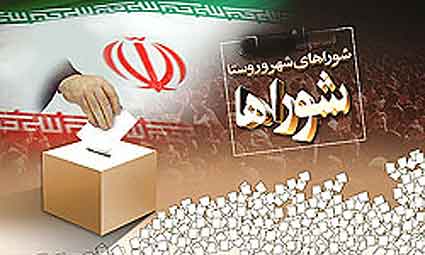 نتیجه انتخابات شورای شهر هرسین 96