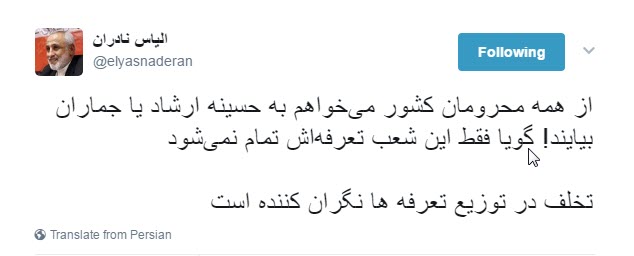 همه به حسینیه ارشاد بیایید !