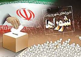 نتیجه انتخابات شورای شهر شهرضا 96