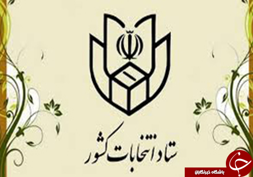 برگزیده خبرهای فارس در یک نگاه