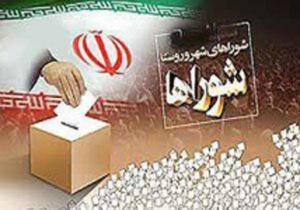 نتیجه انتخابات شورای شهر عقدا 96