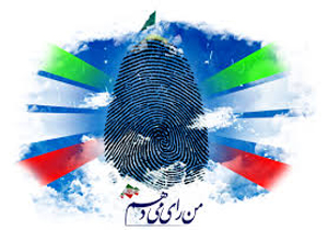 نتیجه انتخابات شورای شهر شهمیرزاد 96