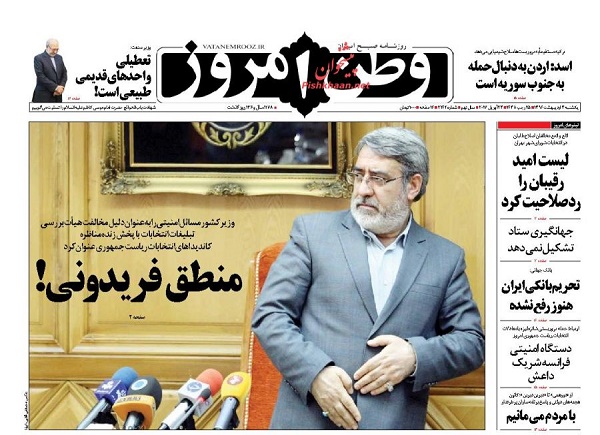 از دستاورد سازی در فضای مجازی تا منطق فریدونی!